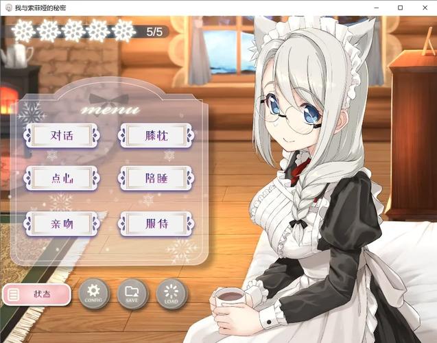 索菲亚的秘密汉彩色版