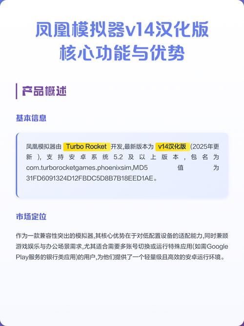 凤凰v14汉化