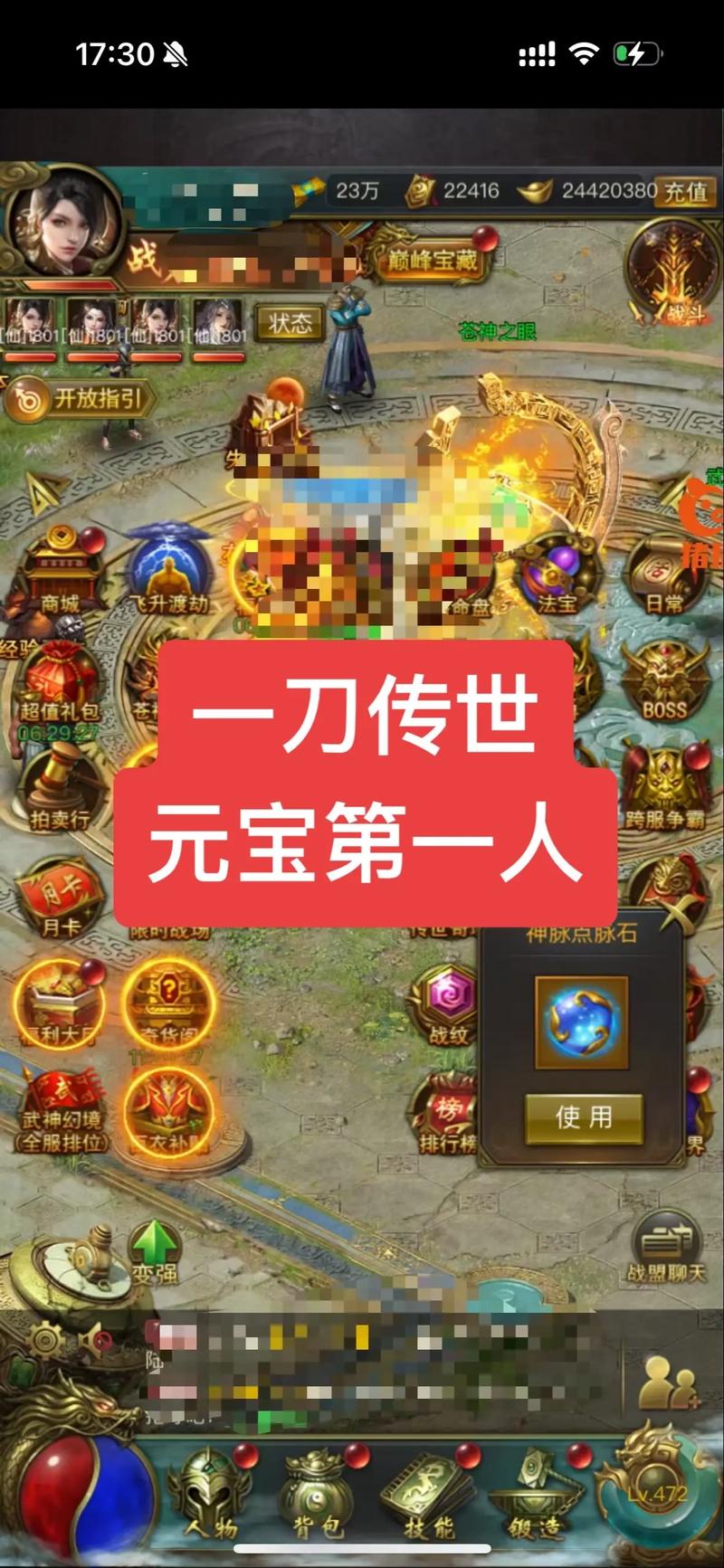 一刀传世内购