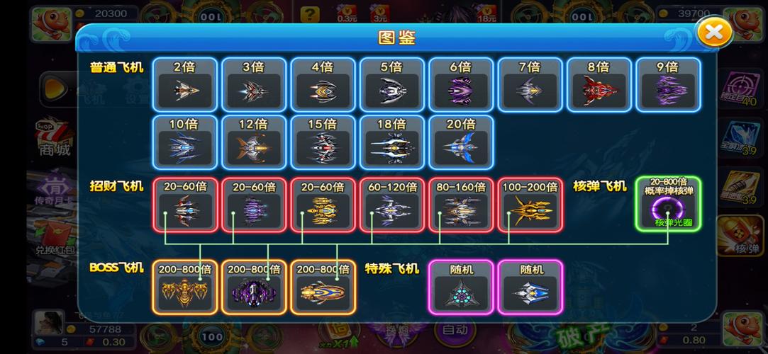 手心战机千炮版无完整解锁版