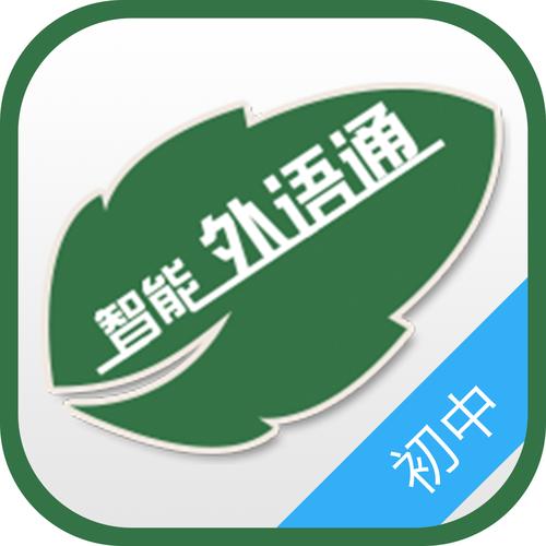 外语通初中版