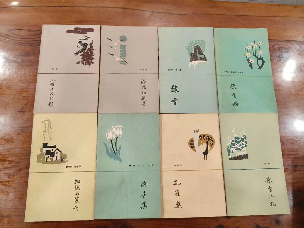 诗歌本30旧版