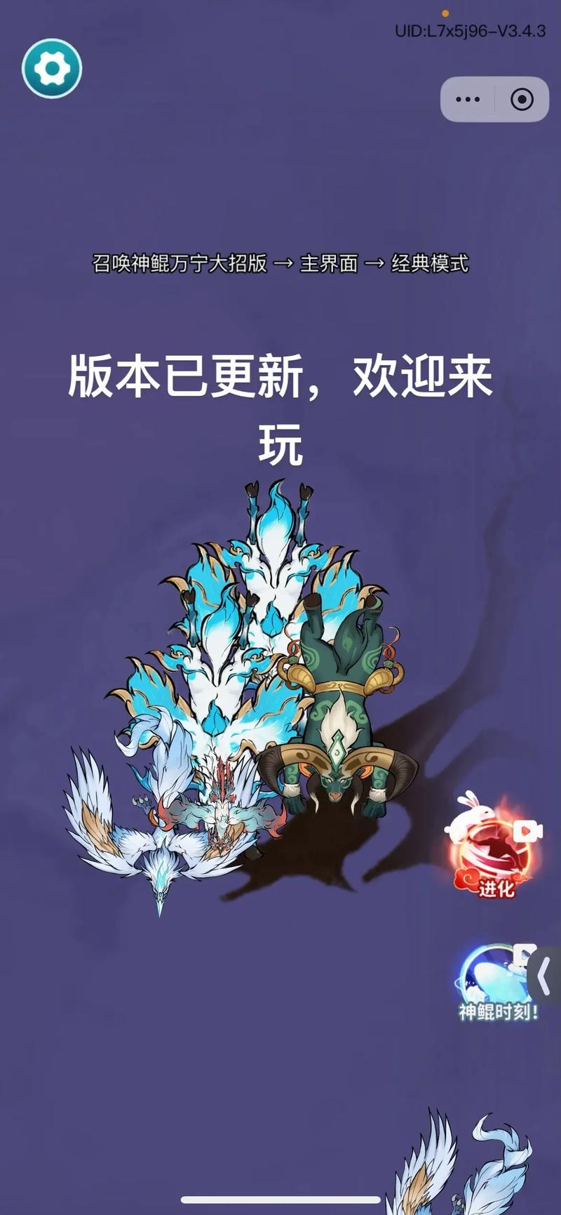 召唤神鲲破解版修改器免广告版本