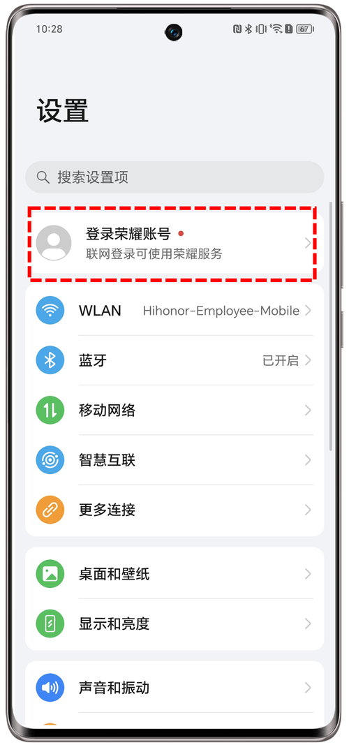 荣耀账号中心官网入口