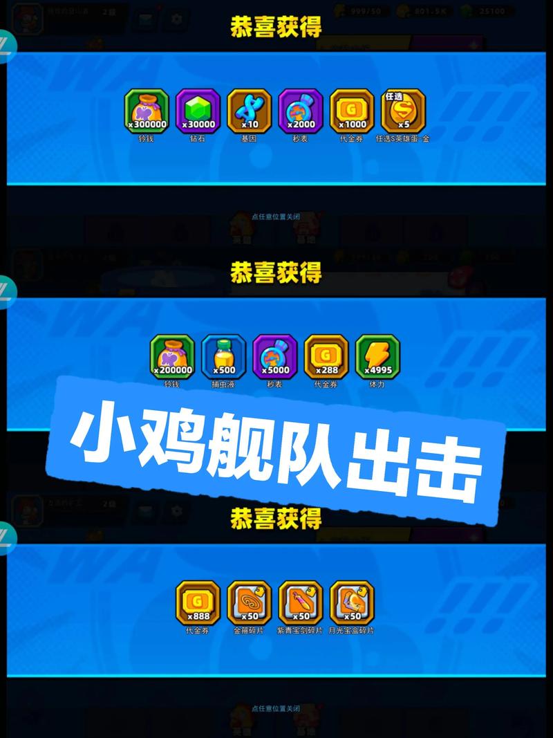 小鸡舰队出击内置菜单