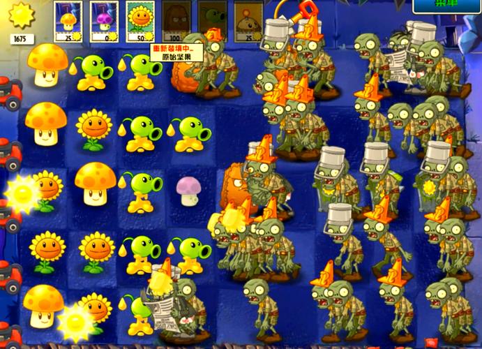 TAT版植物大战僵尸完整版