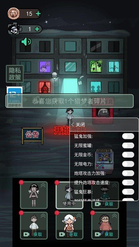 猛鬼宿舍无限修勾魔盒无限金币免广告版免广