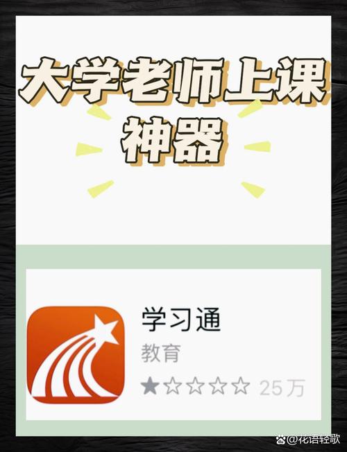 教学通30官网免广告版