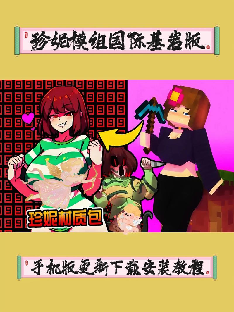 传说之下羊妈黄油珍妮模组玩法