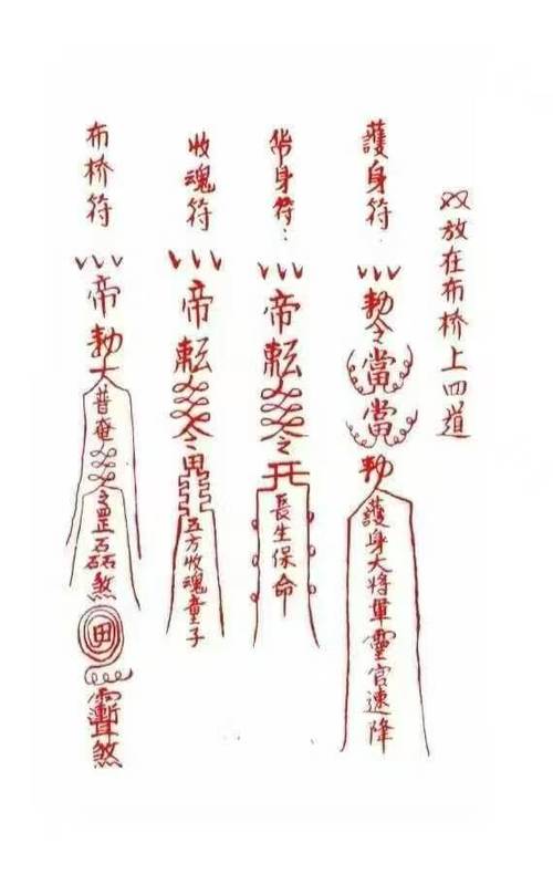 小儿三十六关煞化解符咒攻略