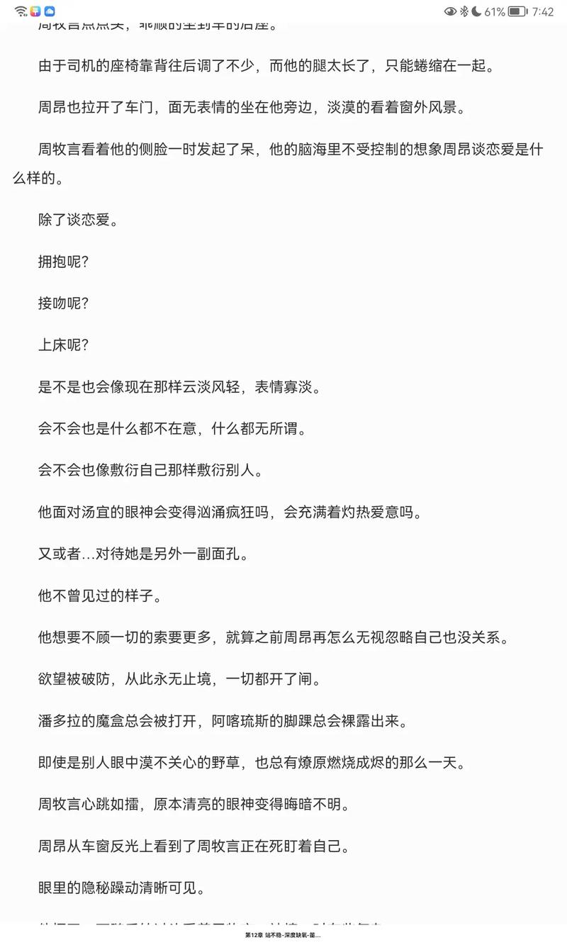 深度缺氧笔趣阁