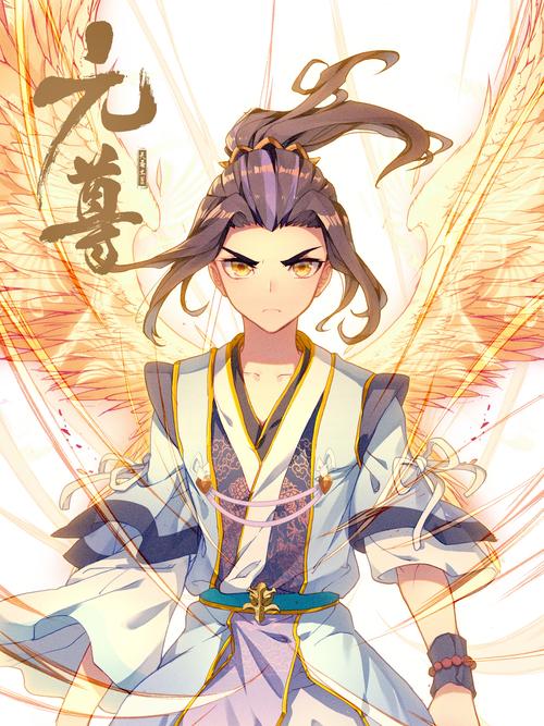 元尊TXT免费最新版