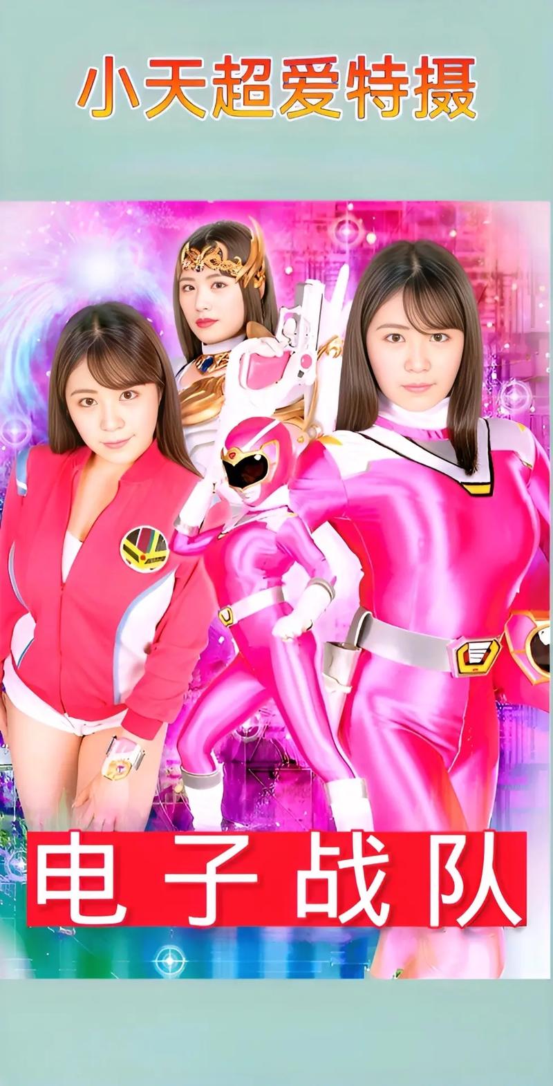 GIGA特摄战队免费观看