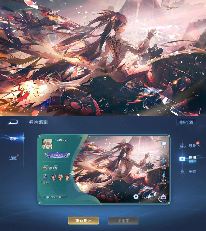王者自定义名片免费