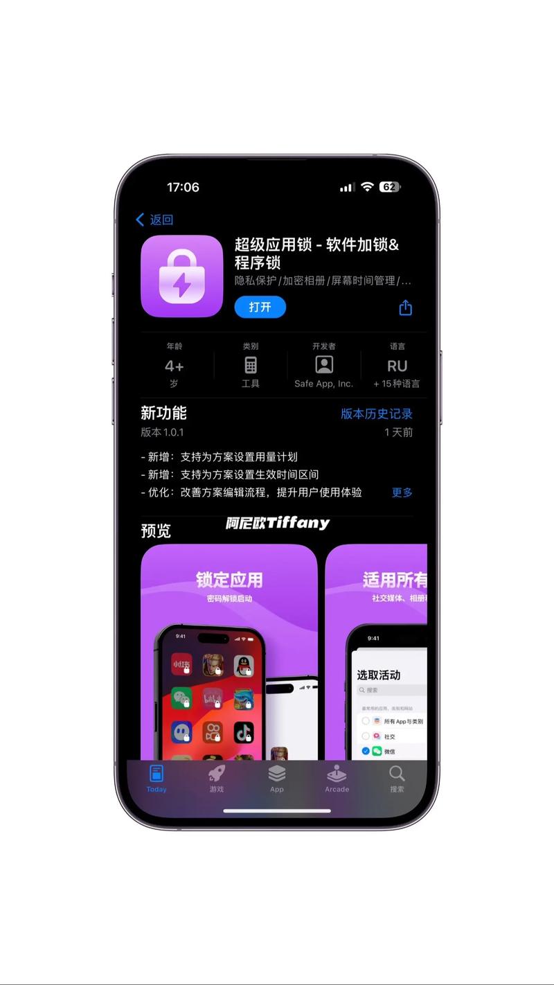 超级应用锁谷歌高级版v2333 安卓最新pc端