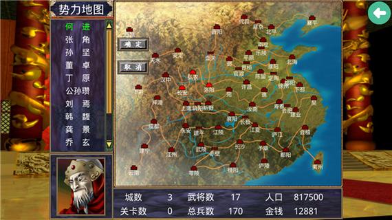三国群英传1单机版破解版内置修改器