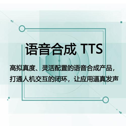 TTS语音合成免广大量金币