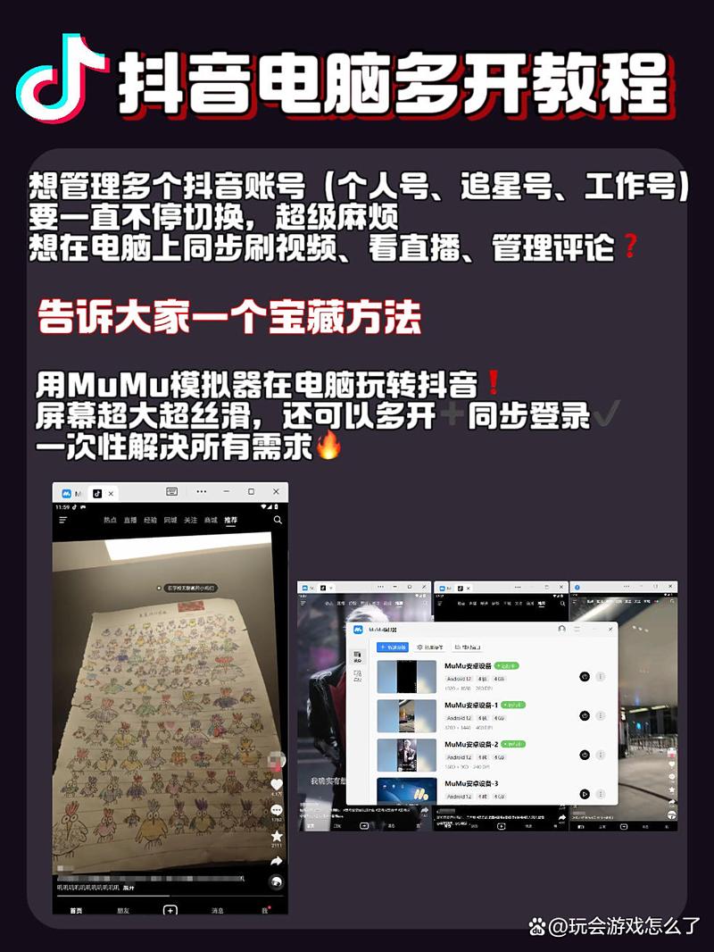 点点模拟器抖音最新tv版