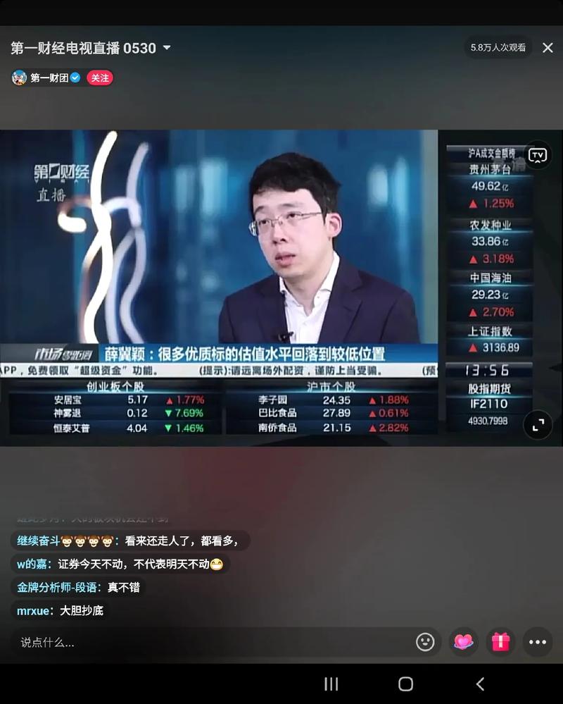 第一财经直播电视直播现场直播永久免更新