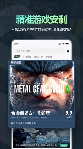 魔核云游戏内测版黑科技