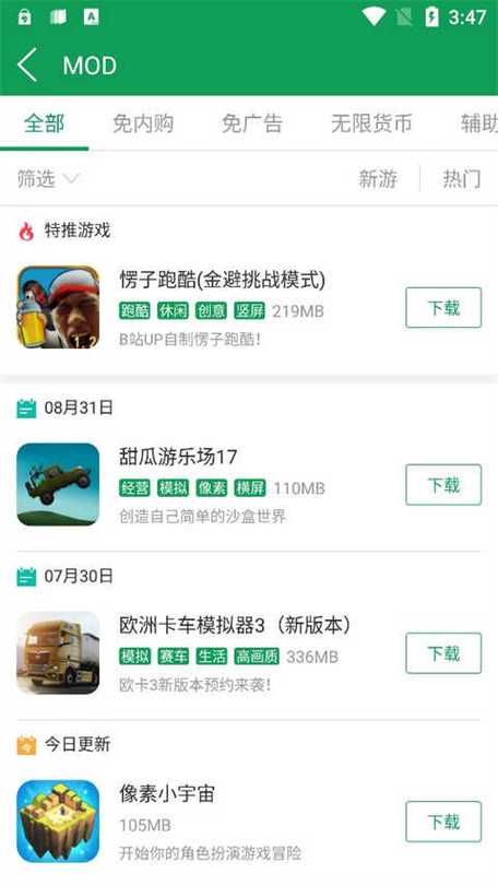 7732游戏盒官方版下载v497 安卓最