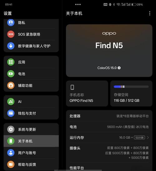 oppo模拟器