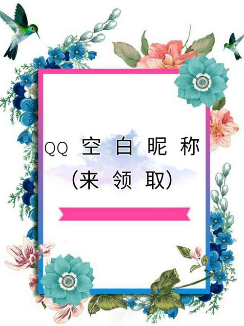 空白昵称ㅤ 复