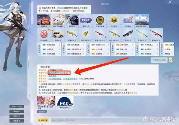 和平精英更新的安装包在哪个文件夹