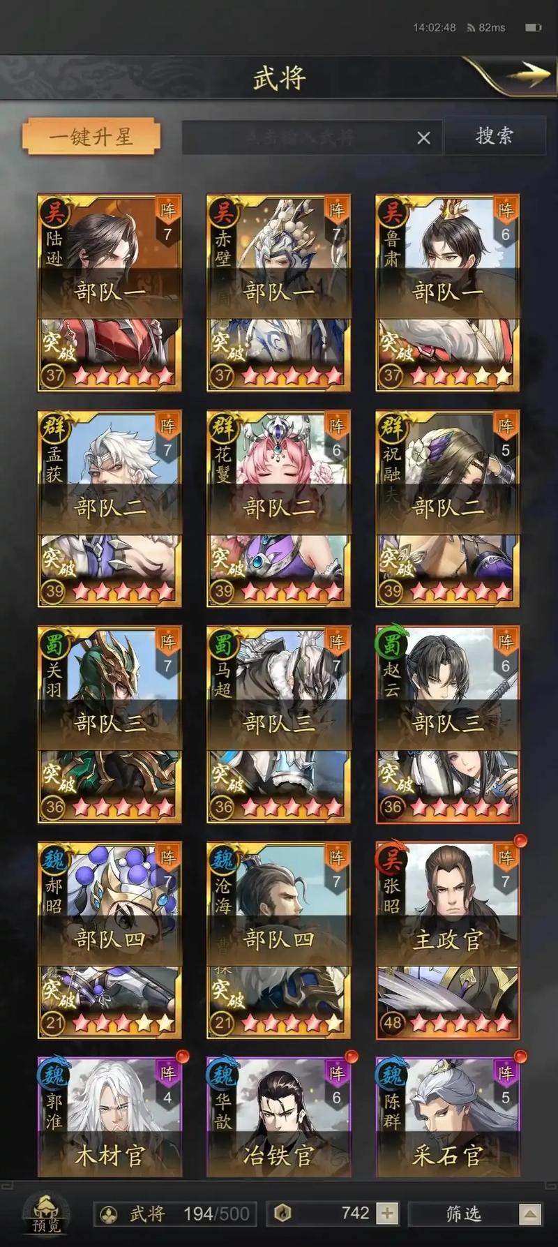 4399神将三国礼包大全赚红包版