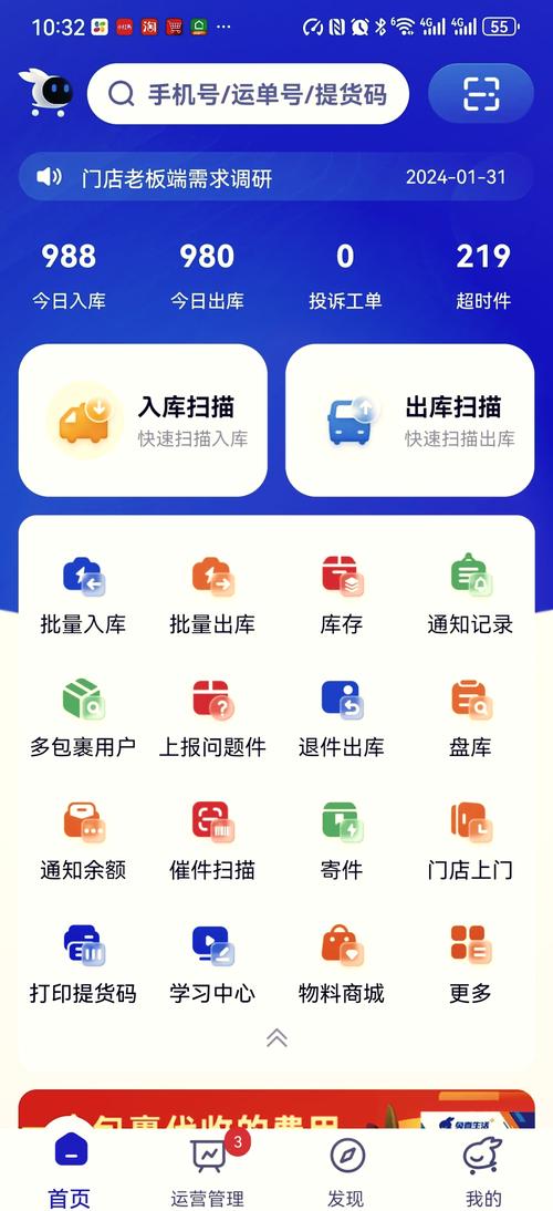 驿站多系统混查件软件无付费版