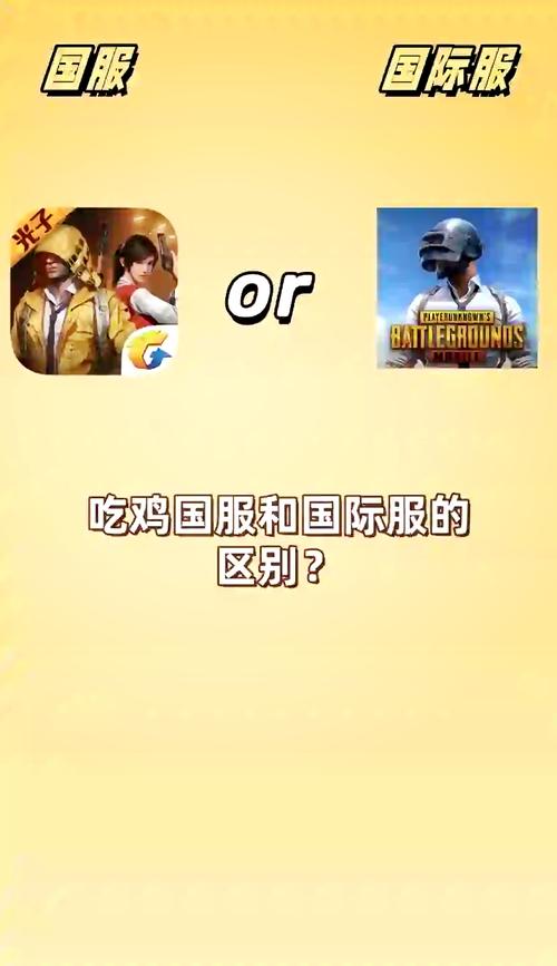 PUBG手游国服下载
