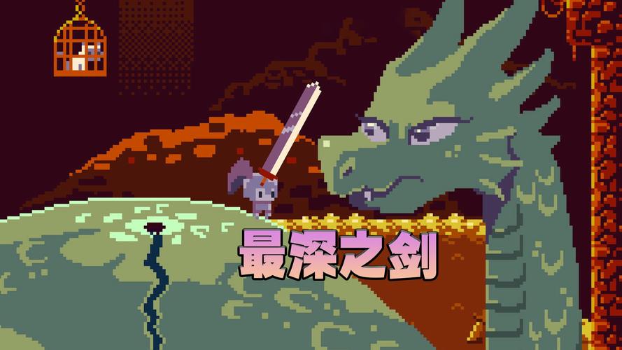 最深之剑DeepestSwordv026