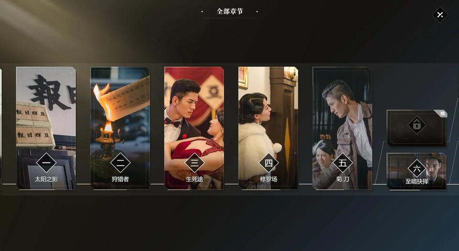 隐形守护者全章节解锁兑换码免广告破解版