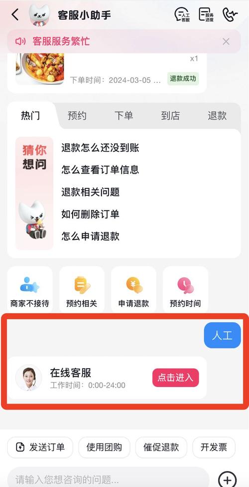 网易人工客服加速审核