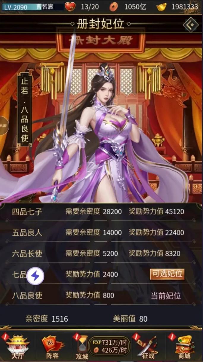 三国后官传修改