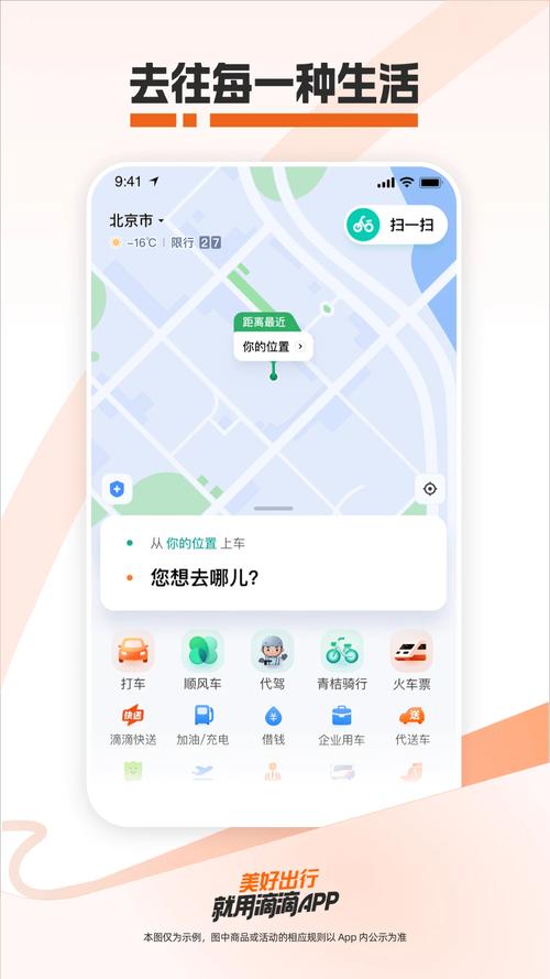 滴滴车主608官方正版免费下载仲夏版