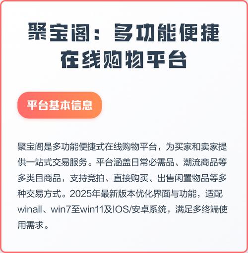 聚宝阁交易平台