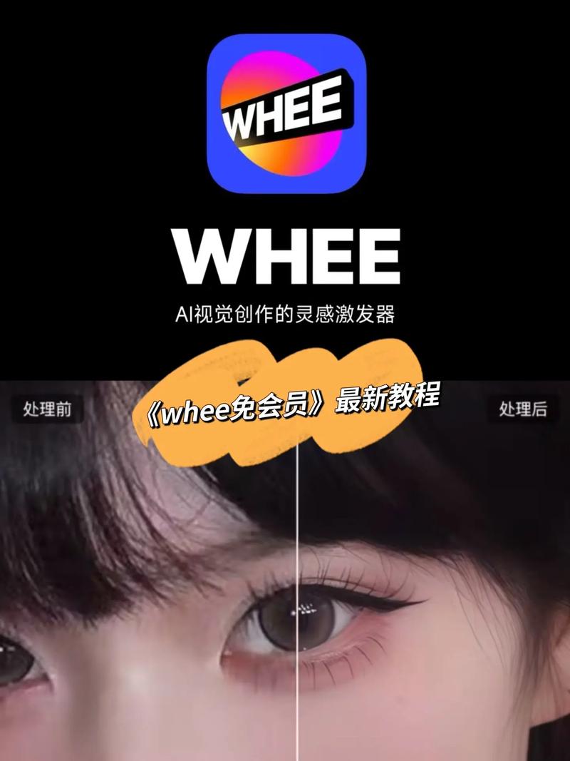 whee画质修复永久免费