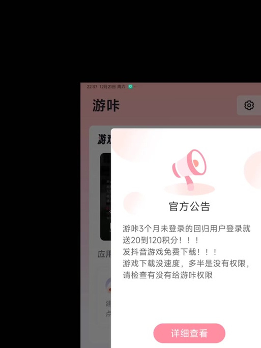 游咔注册账号教程周年纪念版