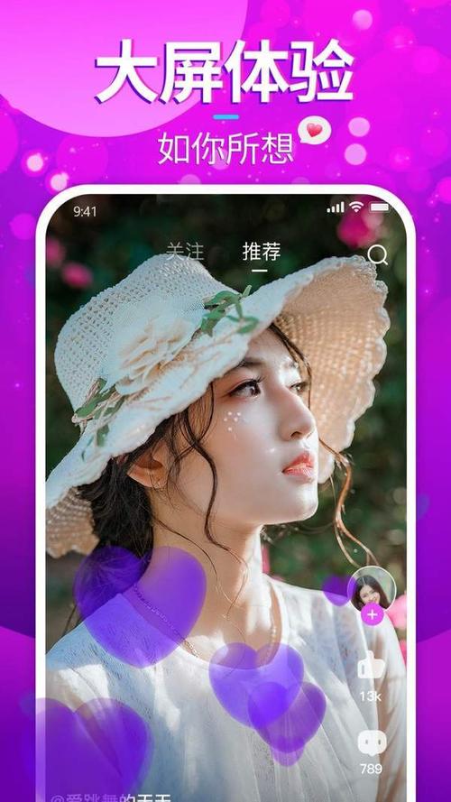 樱花短视频无限看无限能量无广告版修改免广告