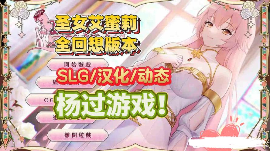 圣女艾米莉汉化版MOD版