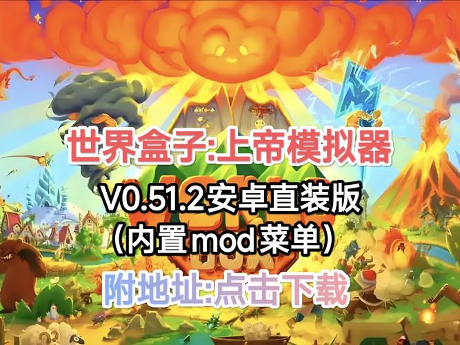 世界盒子108内置菜单无限金币修改版
