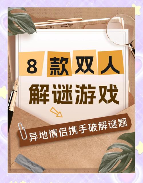 双人游戏大全内