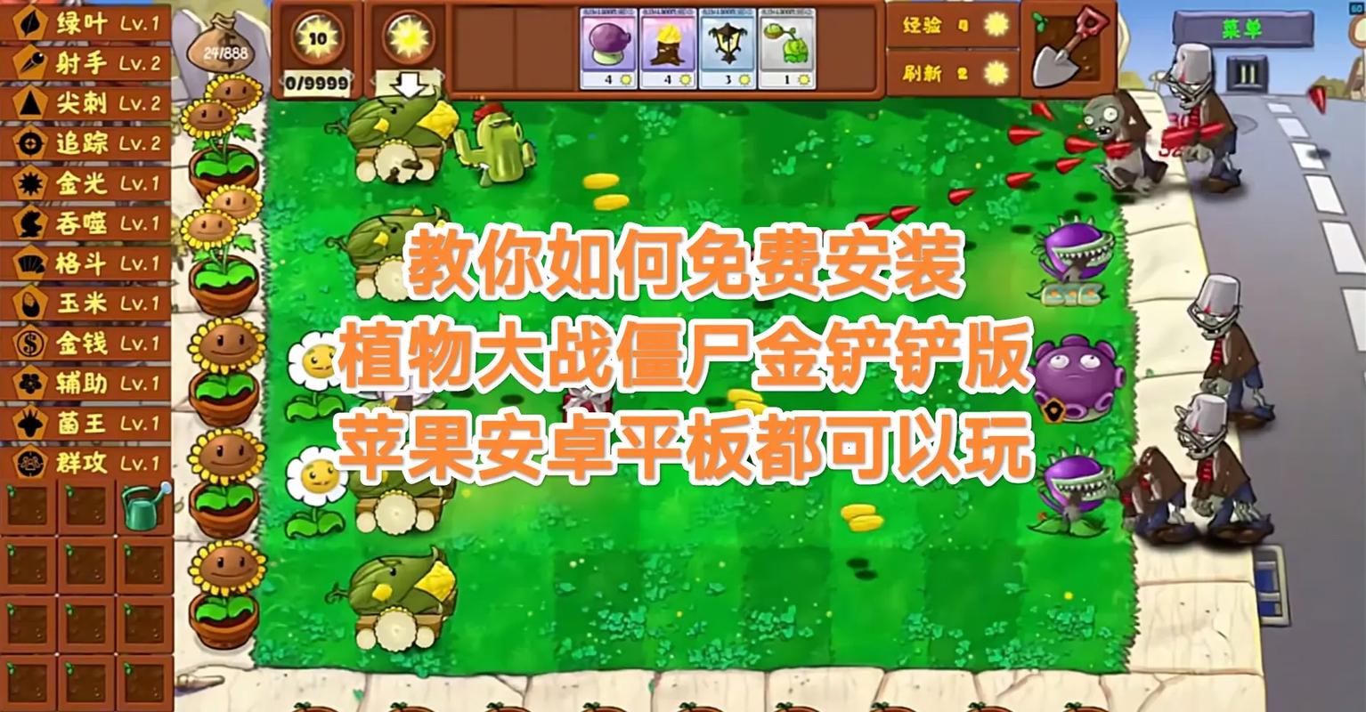 金铲铲无限金币单机版怎么下载无限制永久免
