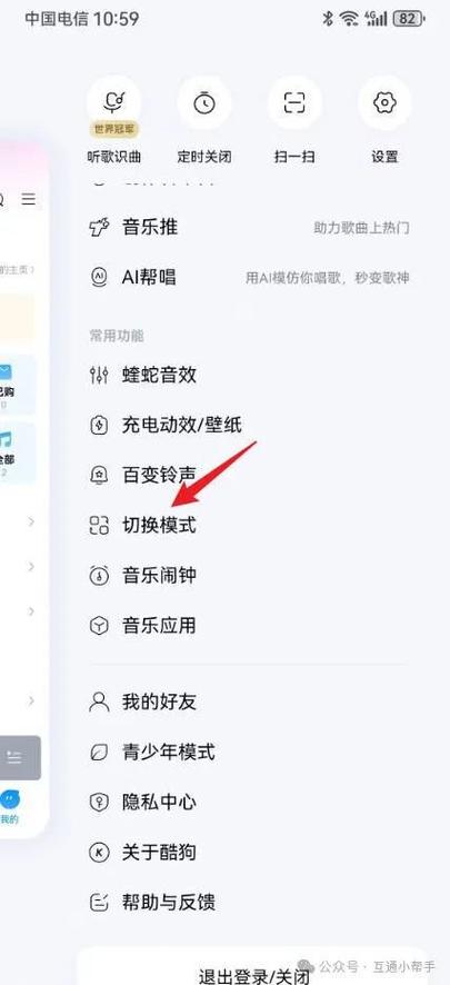 酷狗音乐看广告免费听在哪里免费下载