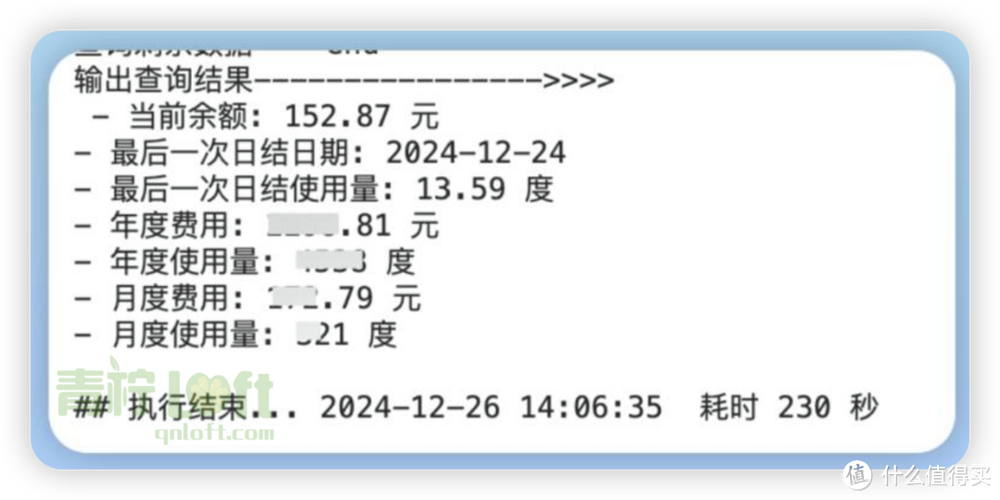 青龙加速器v303版安装教程