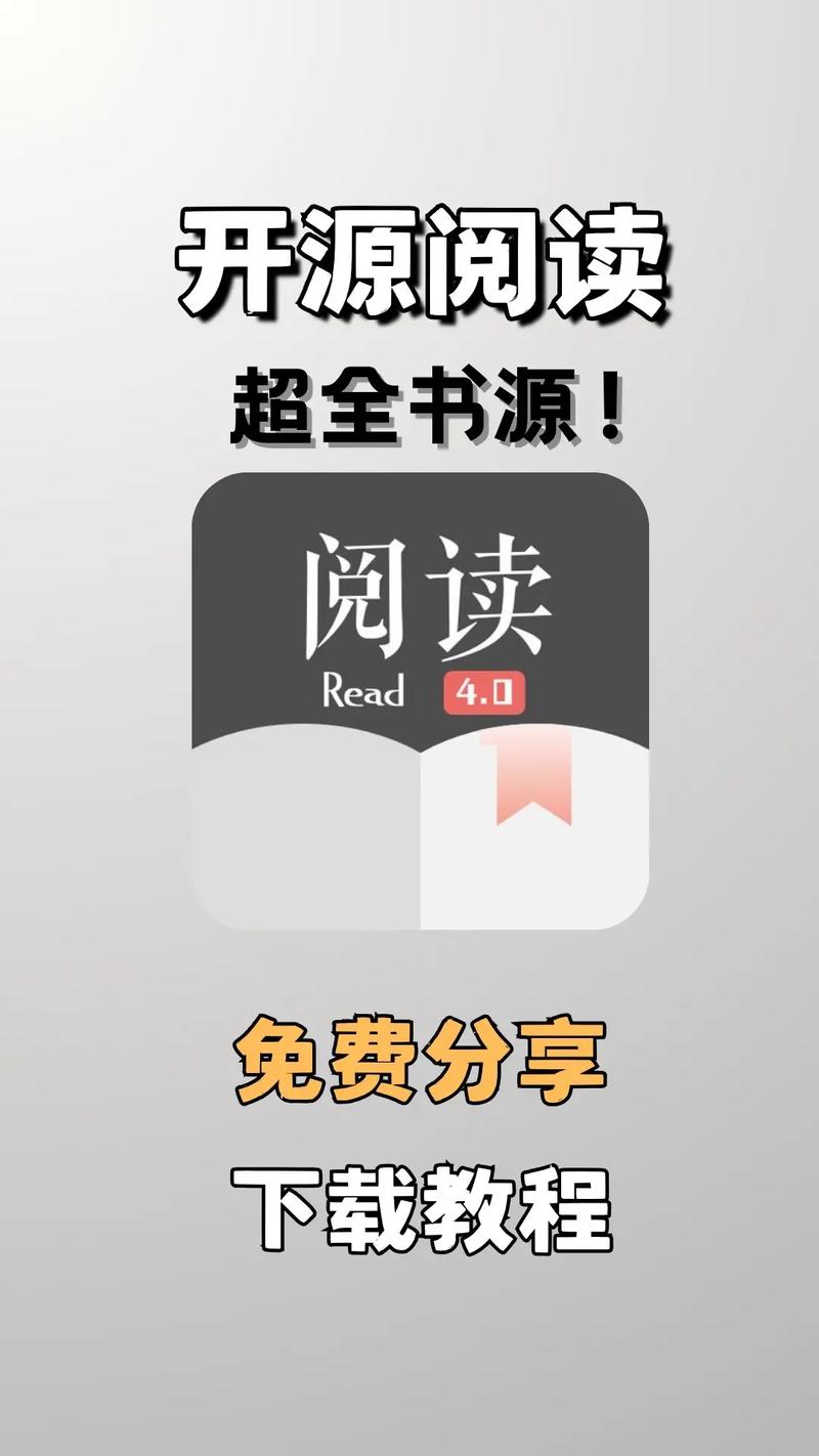 黄冈B站9·1解锁全部书源