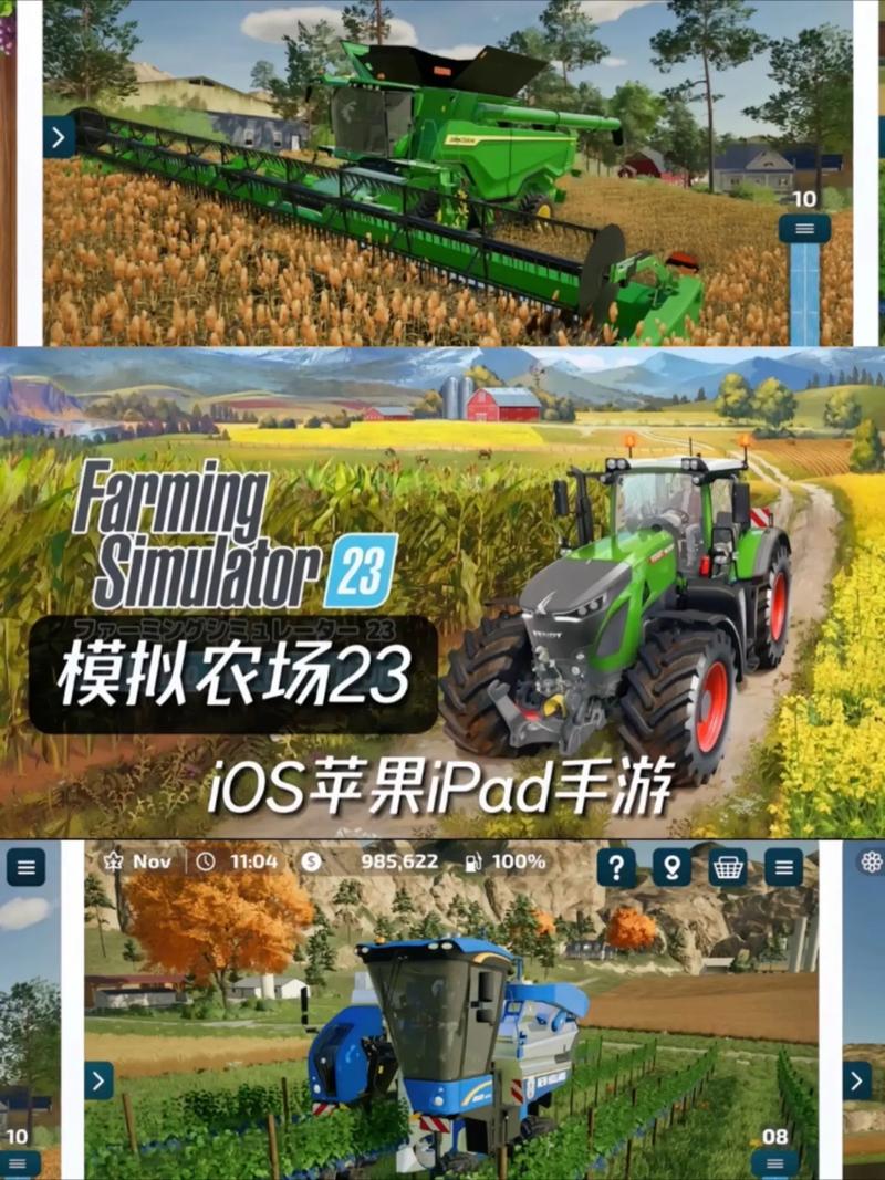 FS农场23无