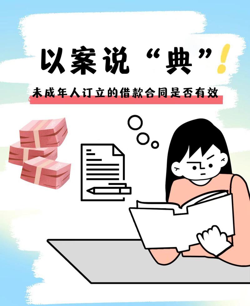 满16岁可以借pc端
