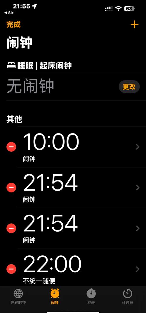 苹果闹钟不小心删了怎么办无广告纯净版